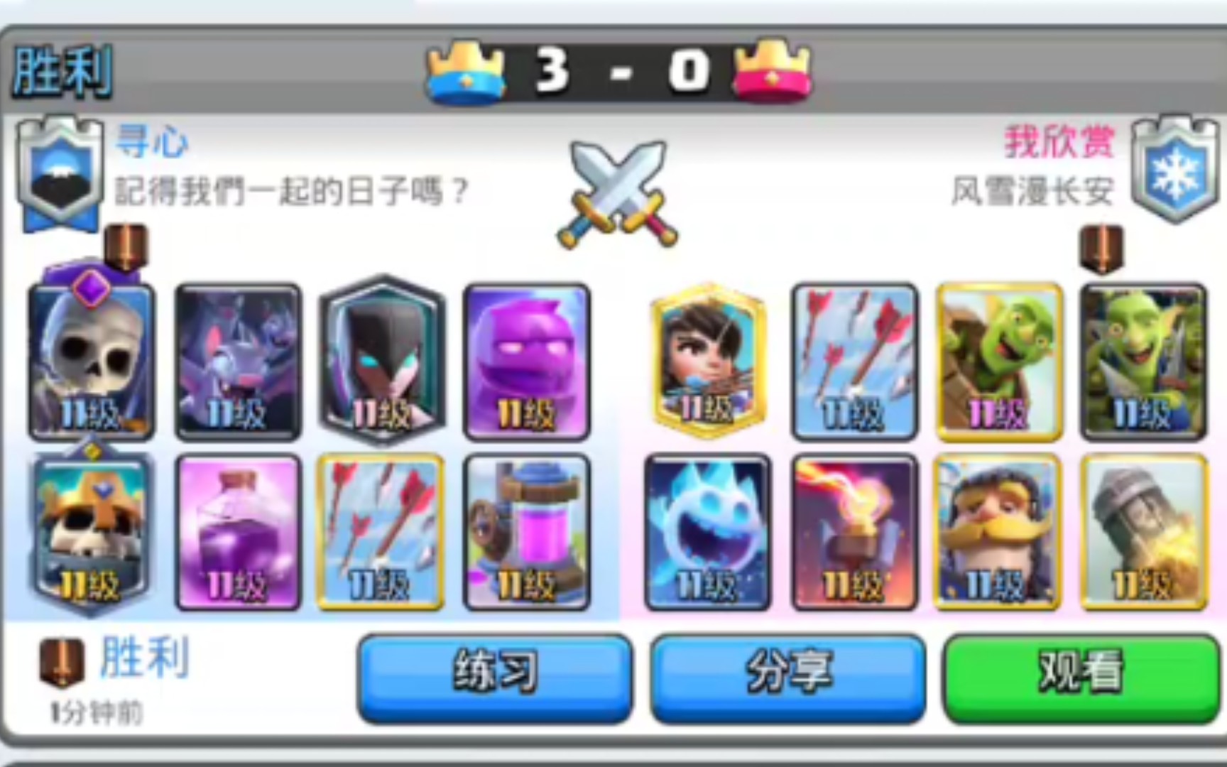 【皇室战争】概念神公式卡组vs自闭桶