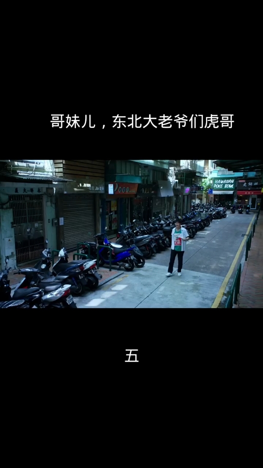 东北虎哥搜 #剪辑哔哩哔哩bilibili