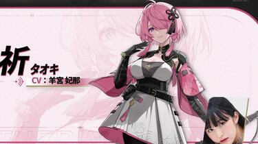 鸣潮日服】 声优发表桃祈CV：羊宮妃那_哔哩哔哩bilibili