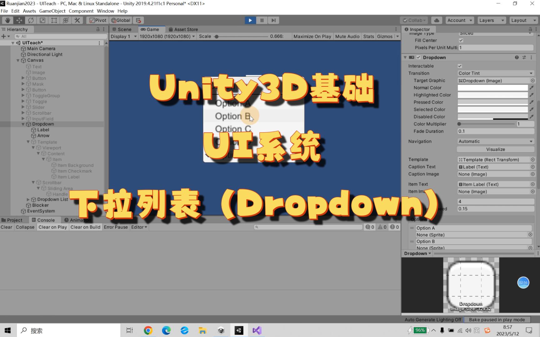 【Unity3D基础】【UI系统】下拉列表(Dropdown)哔哩哔哩bilibili