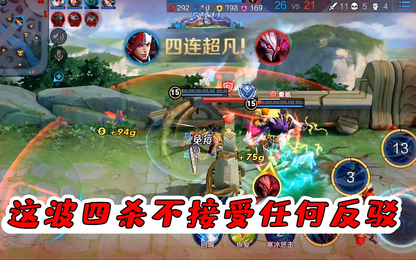 老鸟:韩信塔下强行四杀,这波操作宛如梦泪附体,不接受任何反驳