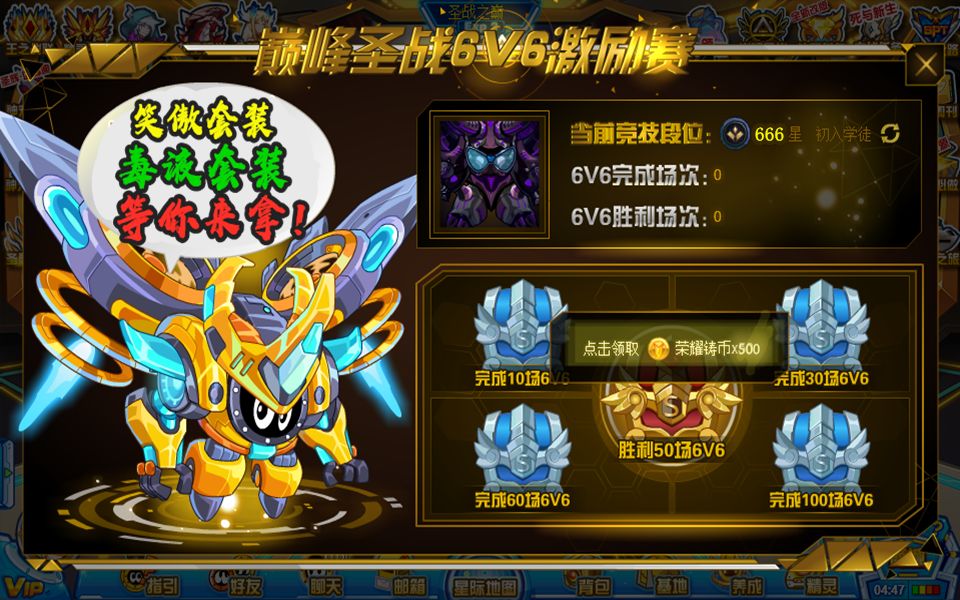 【赛尔号】加快拿到笑傲毒液巅峰套的速度!巅峰激励活动上线!