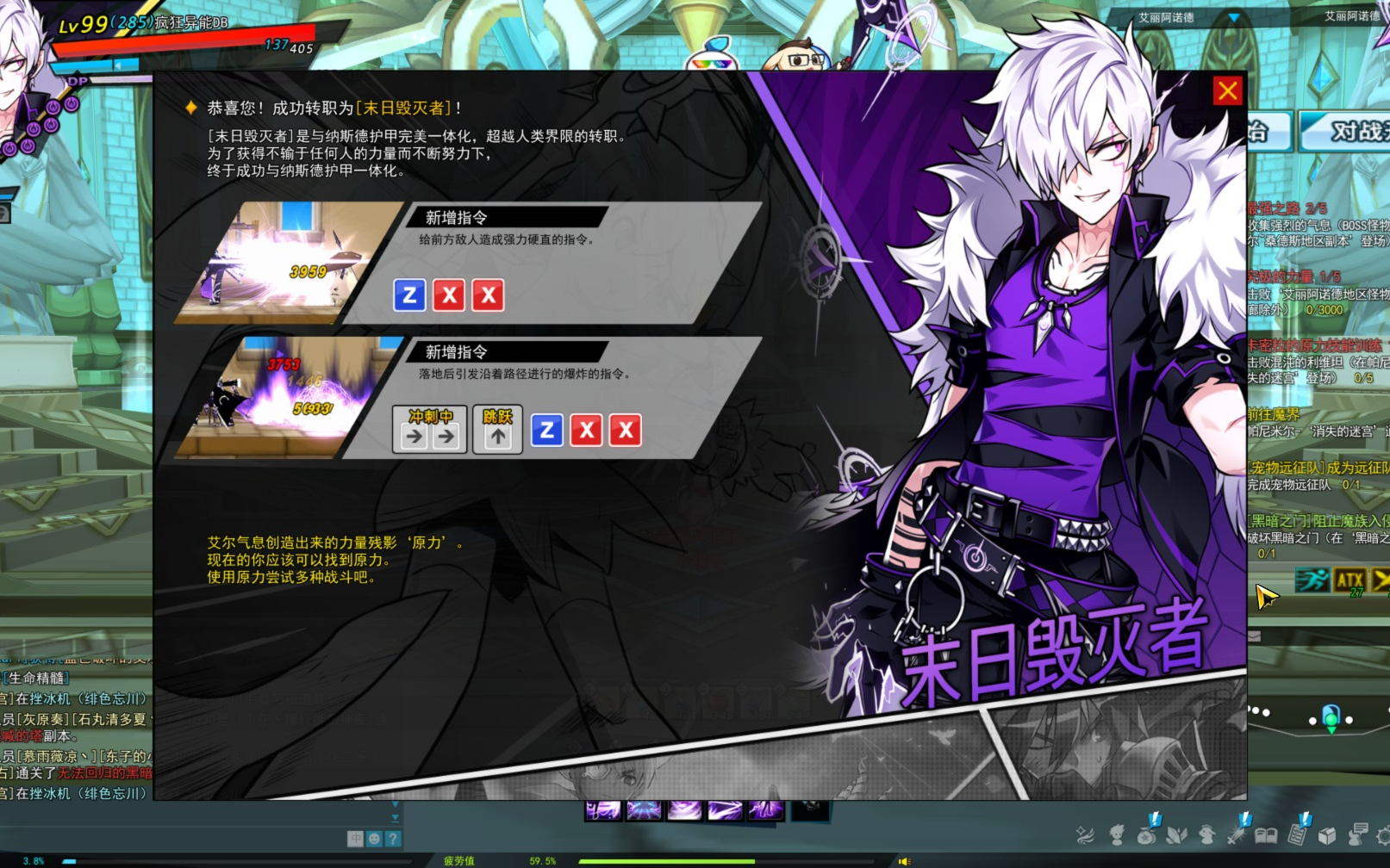 【ELSWORD】超越物理法则的究极破坏之化身网络游戏热门视频