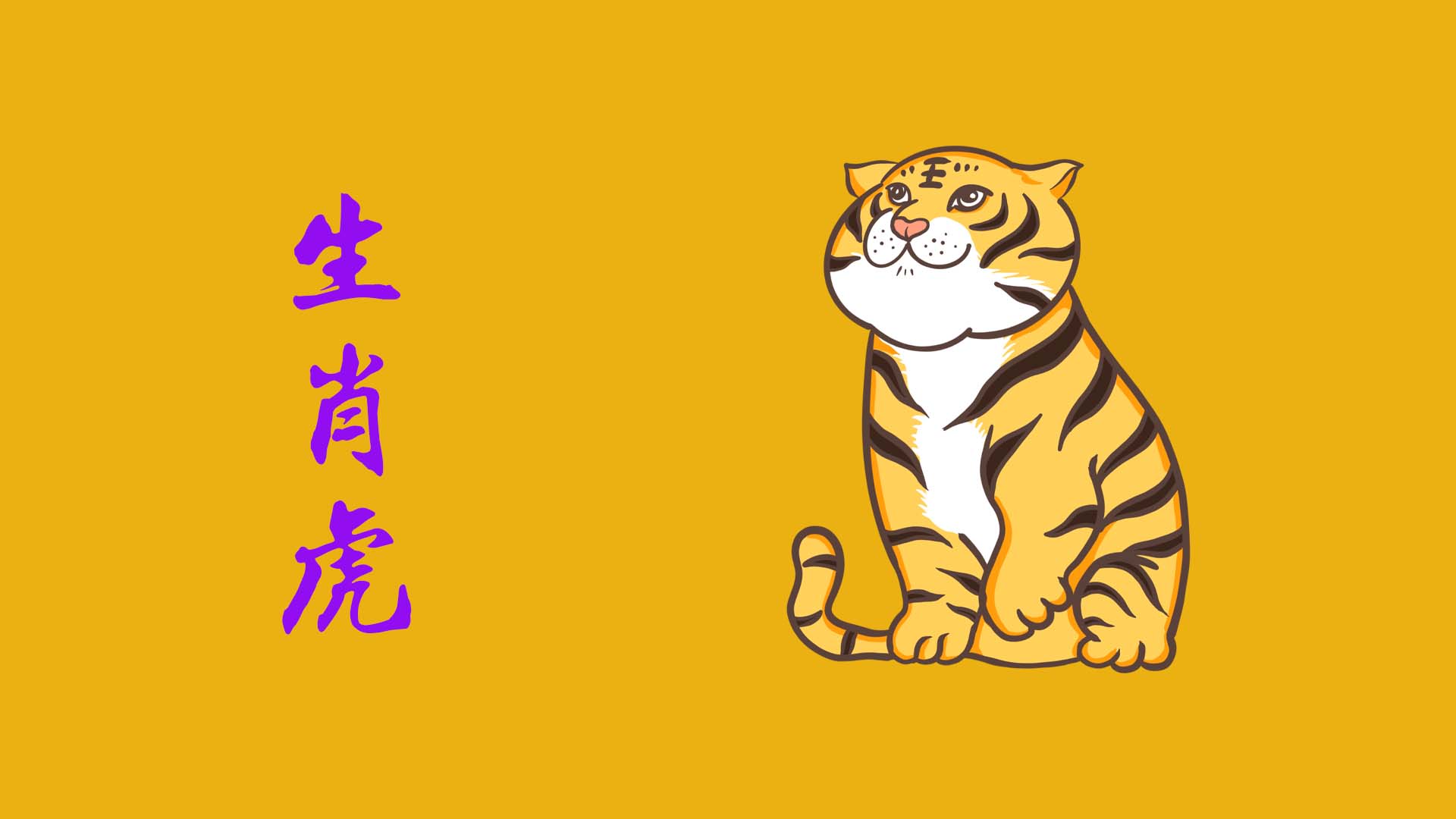 2025壬寅年生肖虎运势(虎人壬寅年运势)