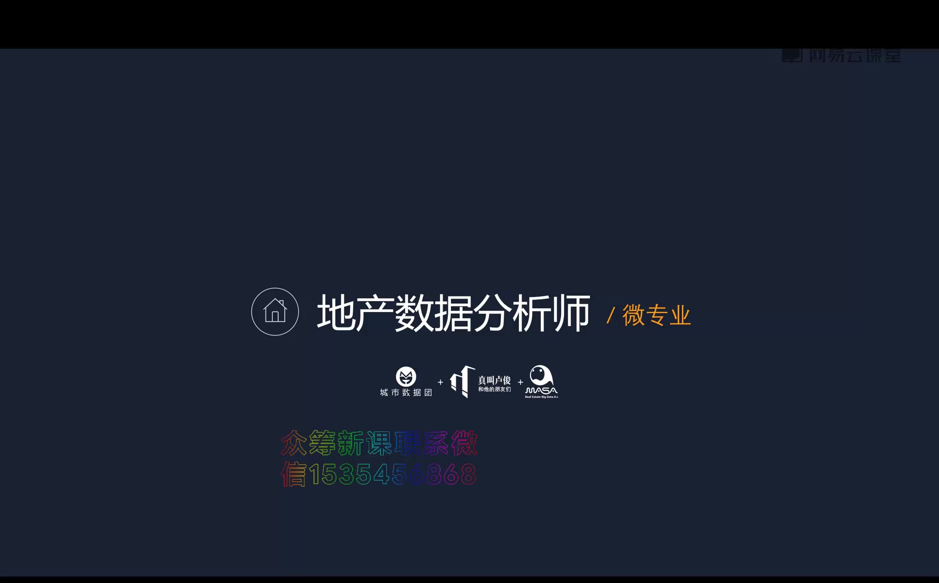 房地产行业数据分析哔哩哔哩bilibili