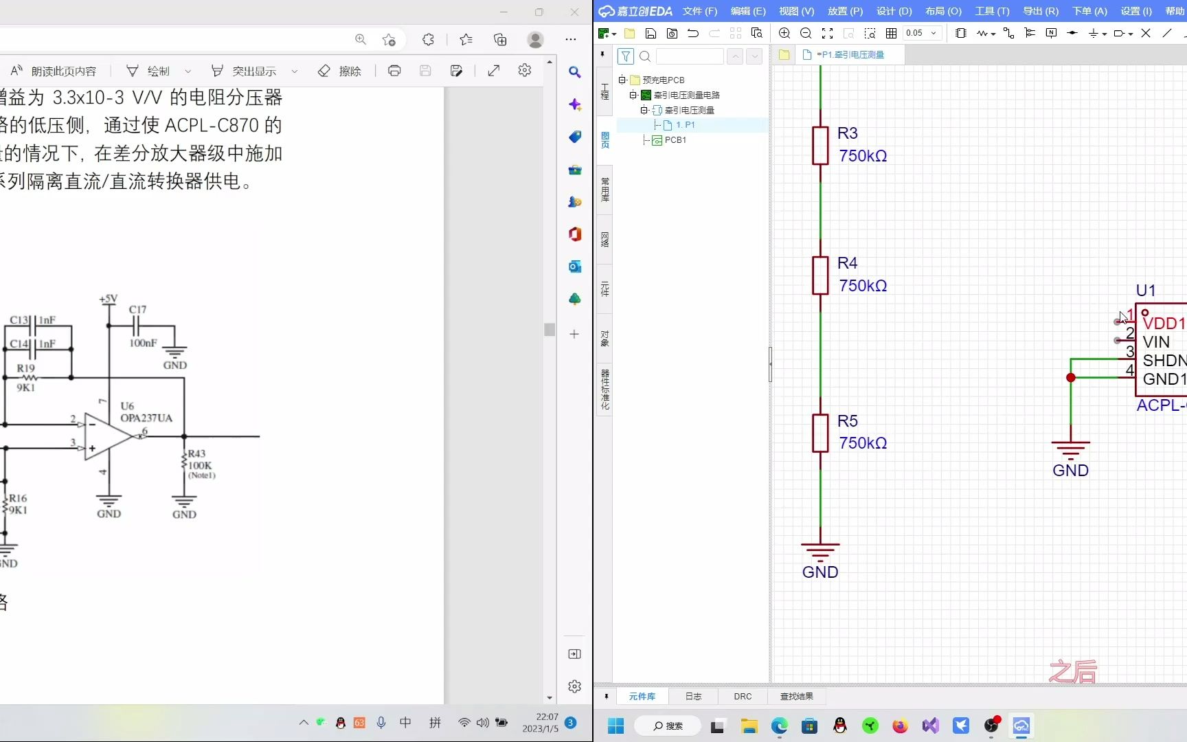 立创eda绘制哔哩哔哩bilibili