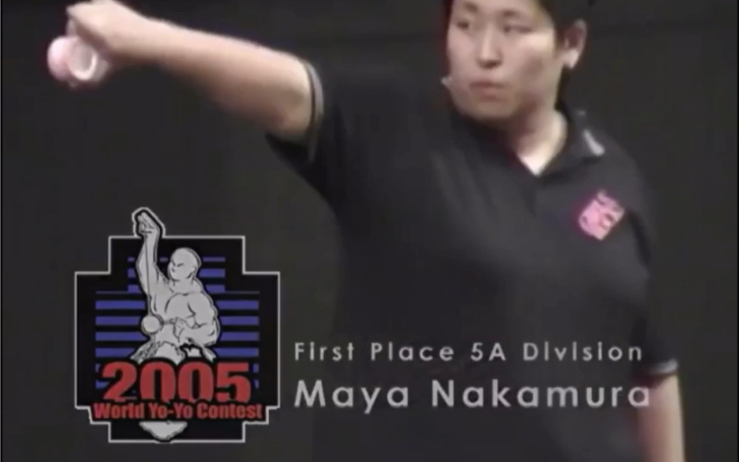 史诗级教科书式5A女玩家 2005年世界悠悠球冠军 Maya Nakamura(中村麻耶)哔哩哔哩bilibili