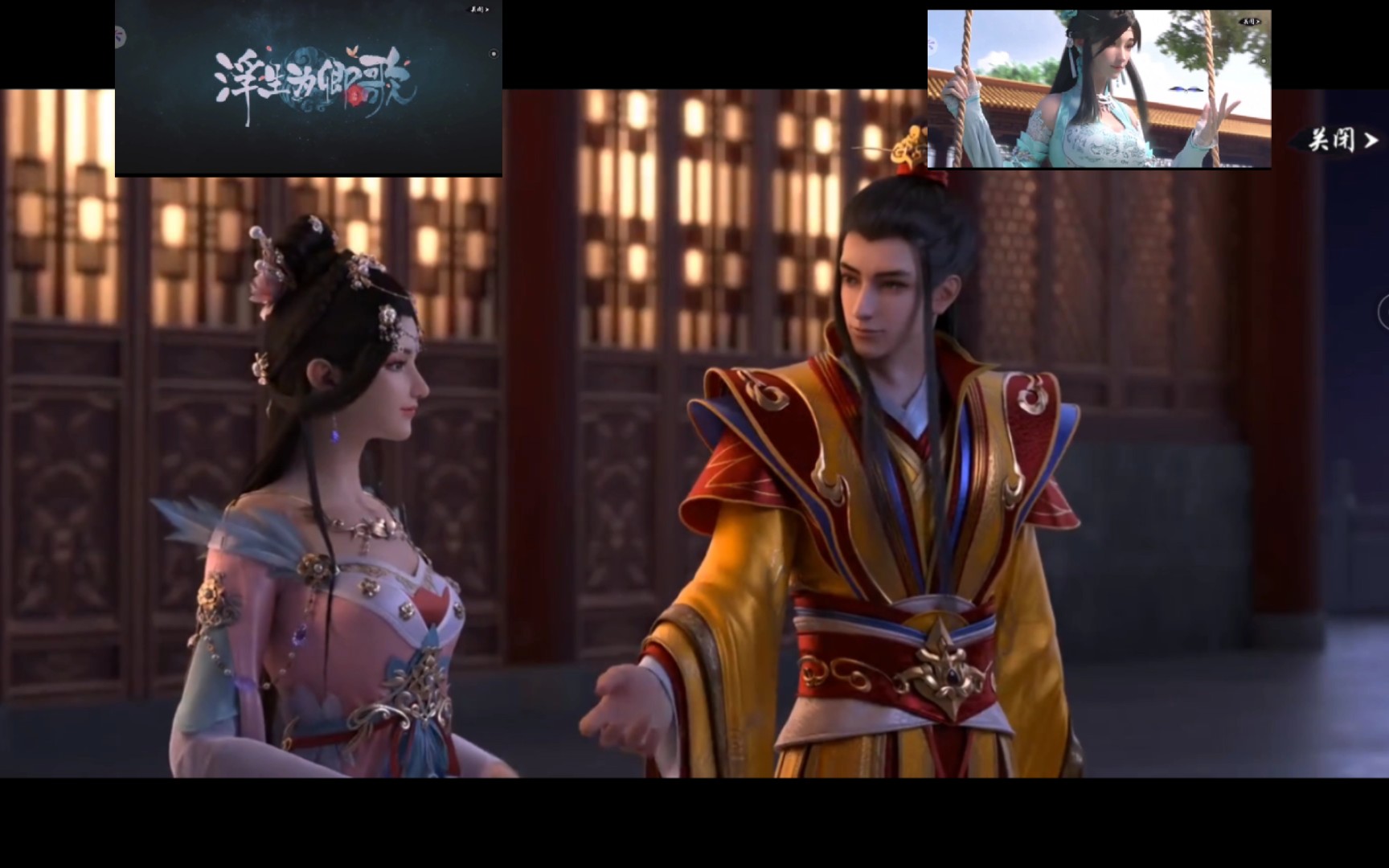 浮生为卿歌片头动漫(这个游戏我好早前就玩过了,玩的小程序,现在还非