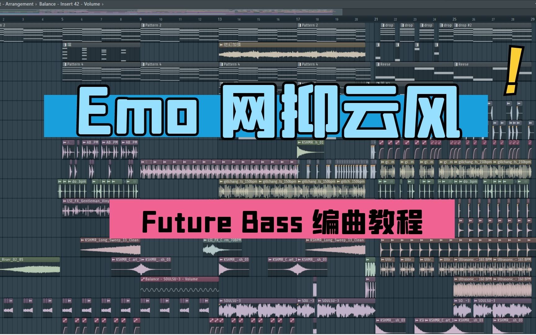 【编曲教程】七分钟内详写一首Emo网抑云风格的偏悲伤Future Bass 附FLP哔哩哔哩bilibili