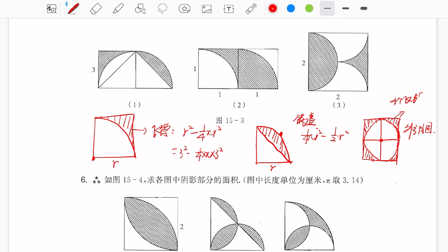 [图]圆与扇形题型与方法总述