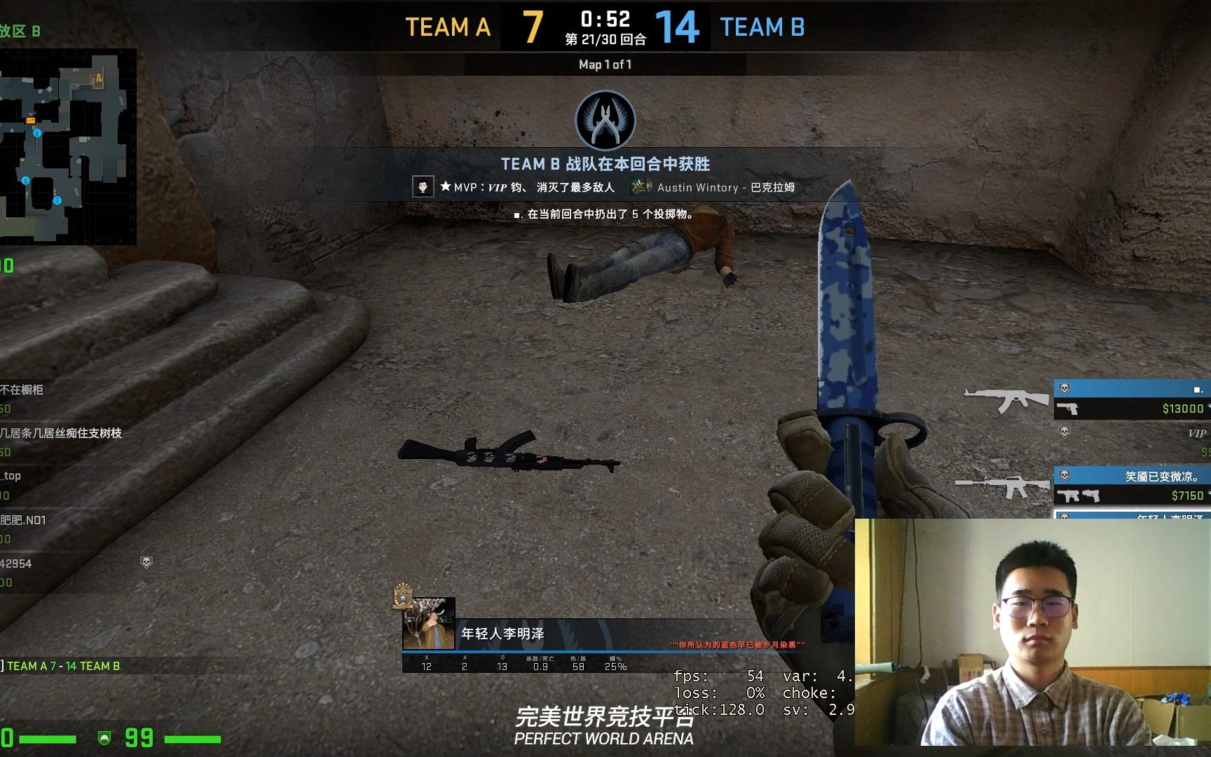 csgo完美平台 B站