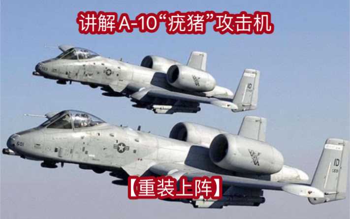 [图]这可能是【重装上阵】最后一架A-10了（叹息）