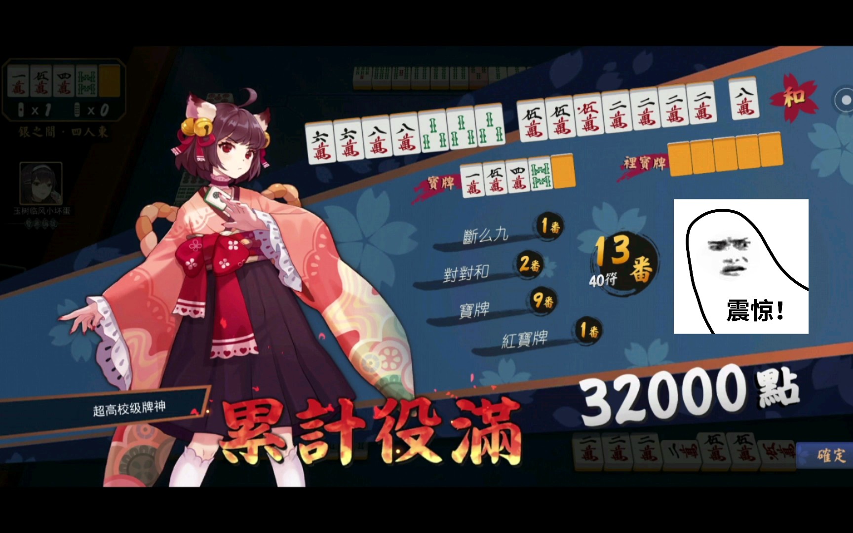 活动作品雀魂离谱满手宝牌是怎样一种体验