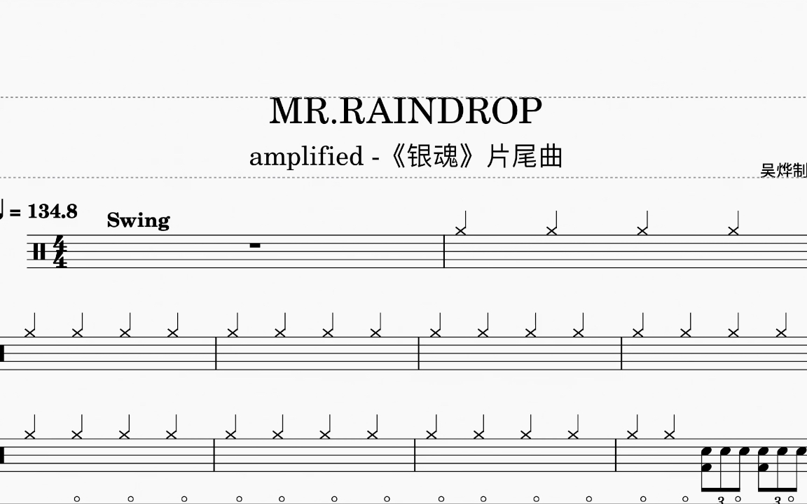 [图]《Mr Raindrop》- amplified乐队 银魂片尾曲 动态鼓谱