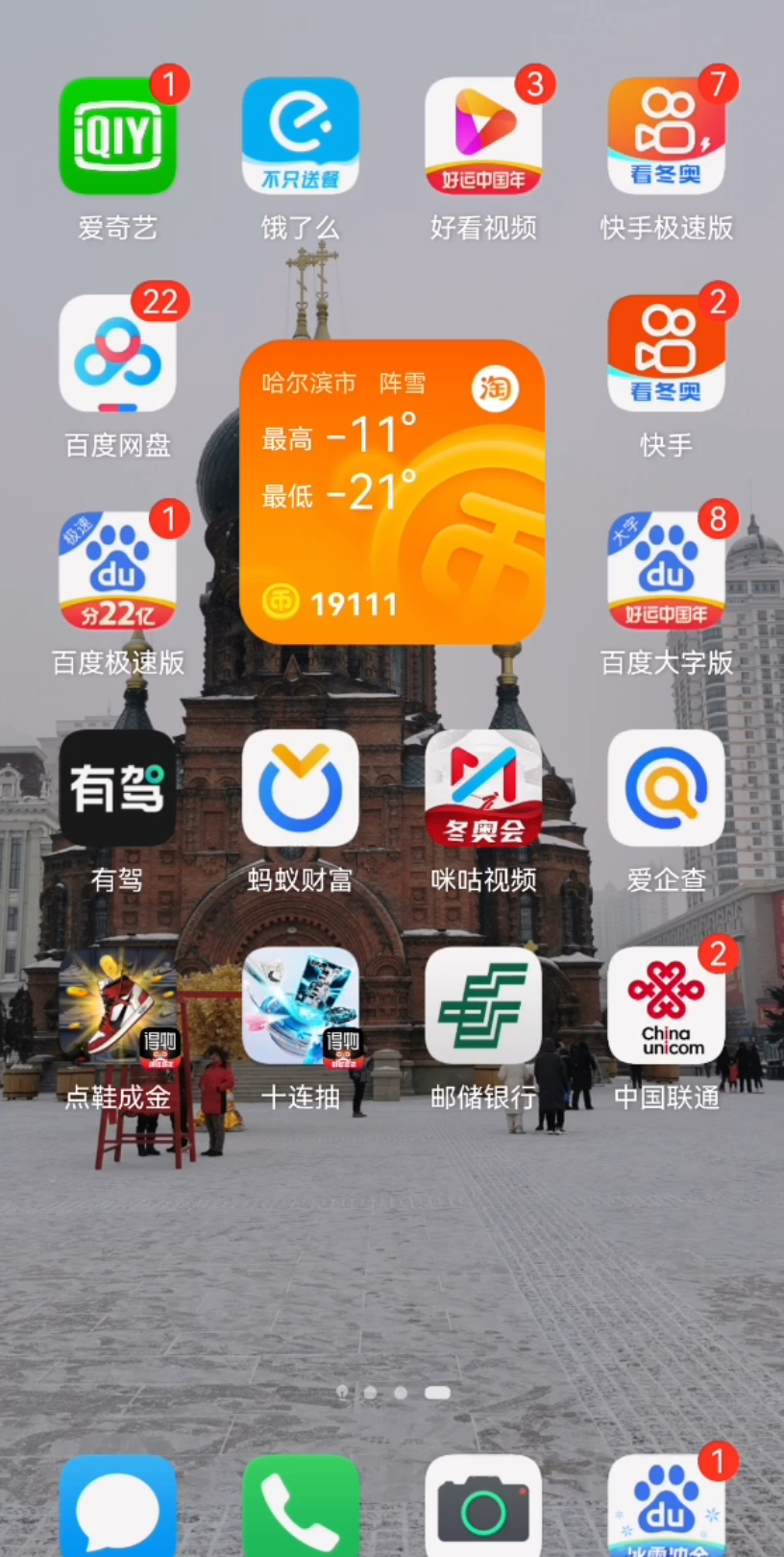 冰墩墩联通app部分有货 需要速去哔哩哔哩bilibili