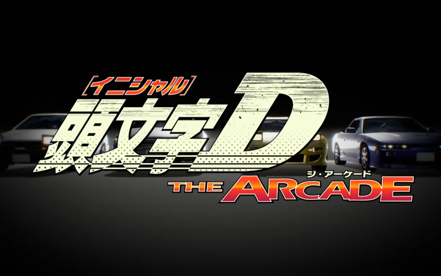 [图]头文字D THE ARCADE BGM合集