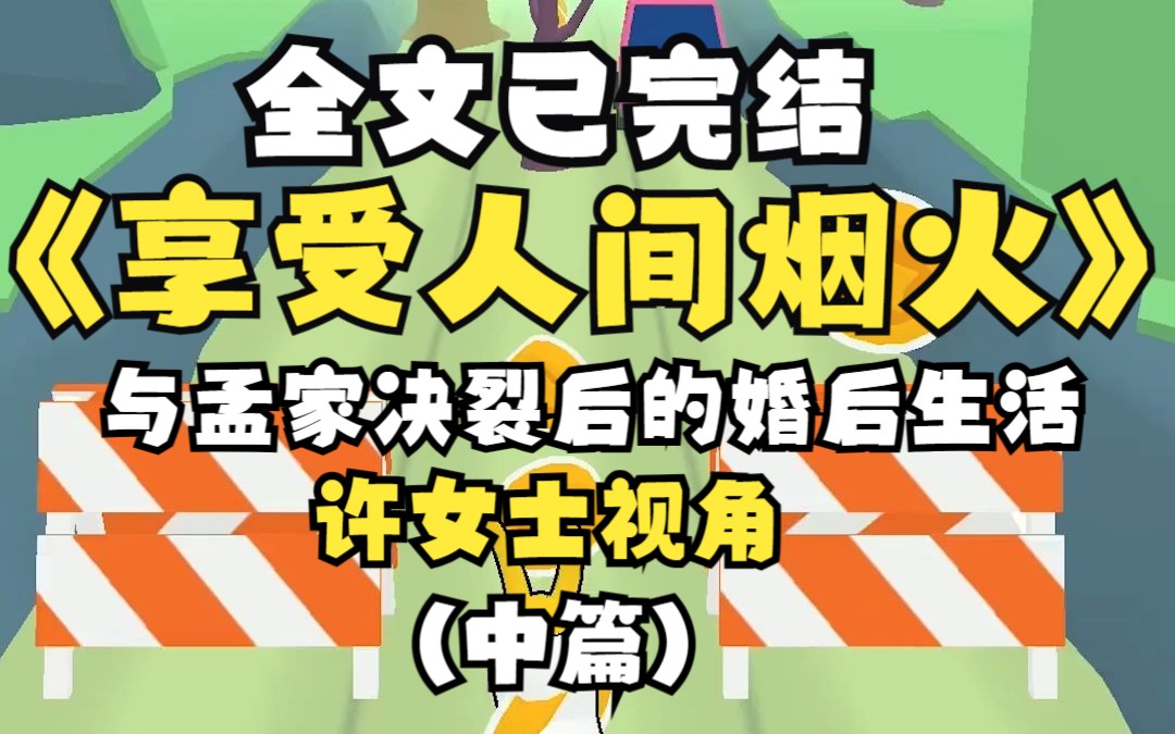 【老宋与许泌】我是许泌,这是我婚后的真实人间烟火,婚后他好像变了一个人,我们开始因为消费观念不同等鸡毛蒜皮的事频繁产生矛盾,贫贱夫妻百事...