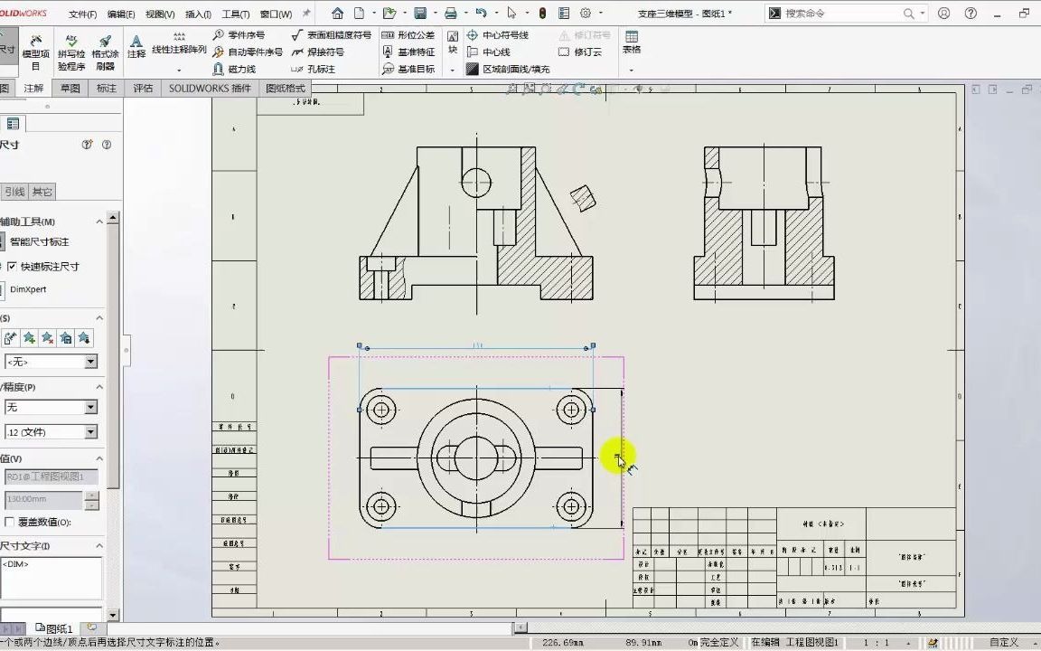 SolidWorks软件学习—16图样画法3尺寸标注哔哩哔哩bilibili