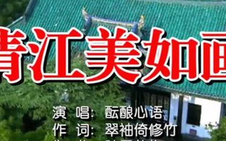 [图]歌唱祖国•礼赞英雄2019第二届中国文化艺术人才展演参赛作品《清江美如画》荣幸获得原创组作曲金奖🏆