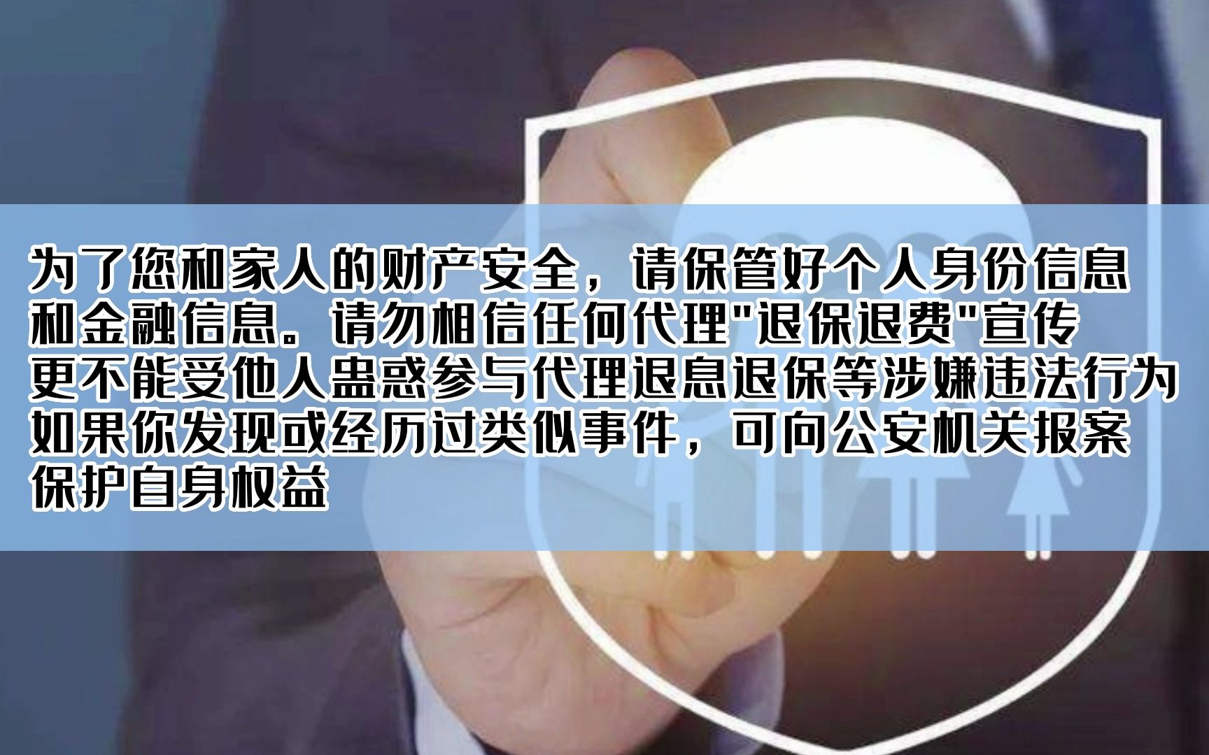 大地贷款可以协商还款吗?小心“代理退保”“协商还款”骗术!哔哩哔哩bilibili