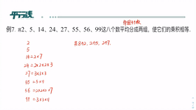 4种方法求最大公因数 分解质因数 训练心算思维 哔哩哔哩 つロ干杯 Bilibili