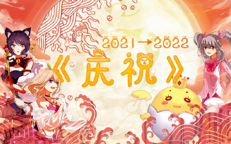 [图]【新年贺曲】『 庆祝 』美少女们联动超元气翻唱