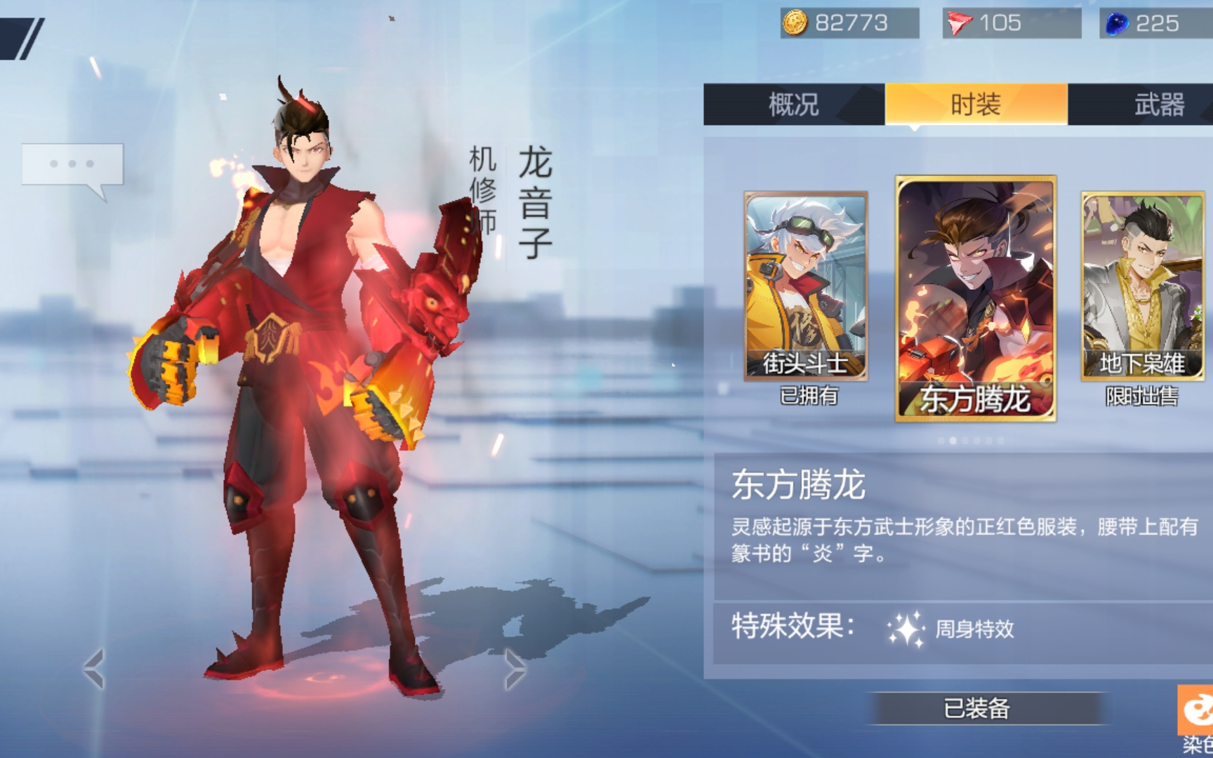 活动作品林同尘龙音子剧情风云岛行动机修师龙音子剧情合集