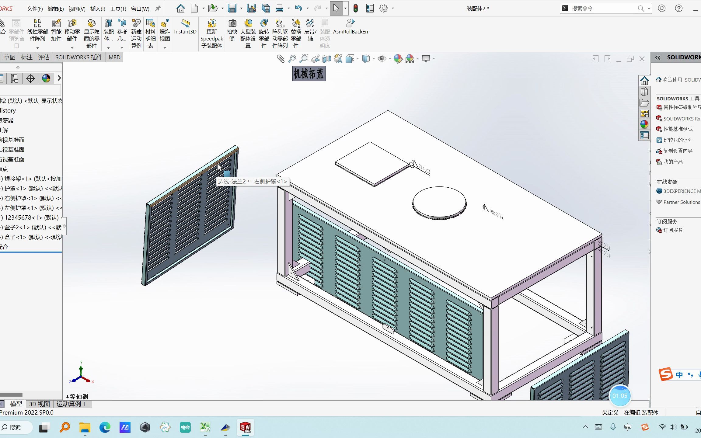 SOLIDWORKS“移动+旋转零部件”命令哔哩哔哩bilibili