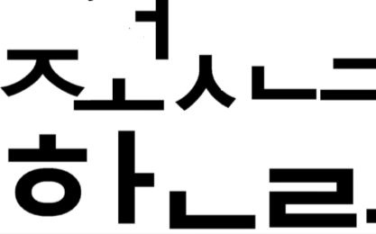 韩字(谚文):世界上最简单的书写系统哔哩哔哩bilibili