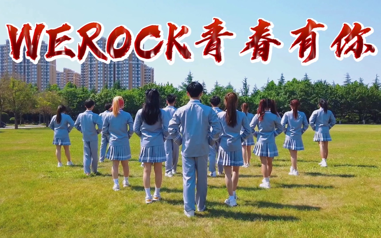 [图]青春有你《we rock》超多人翻跳！