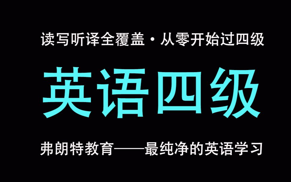 【 新闻词汇】第五节 Strengthening Nigerian Agriculture一一 弗朗特教育哔哩哔哩bilibili