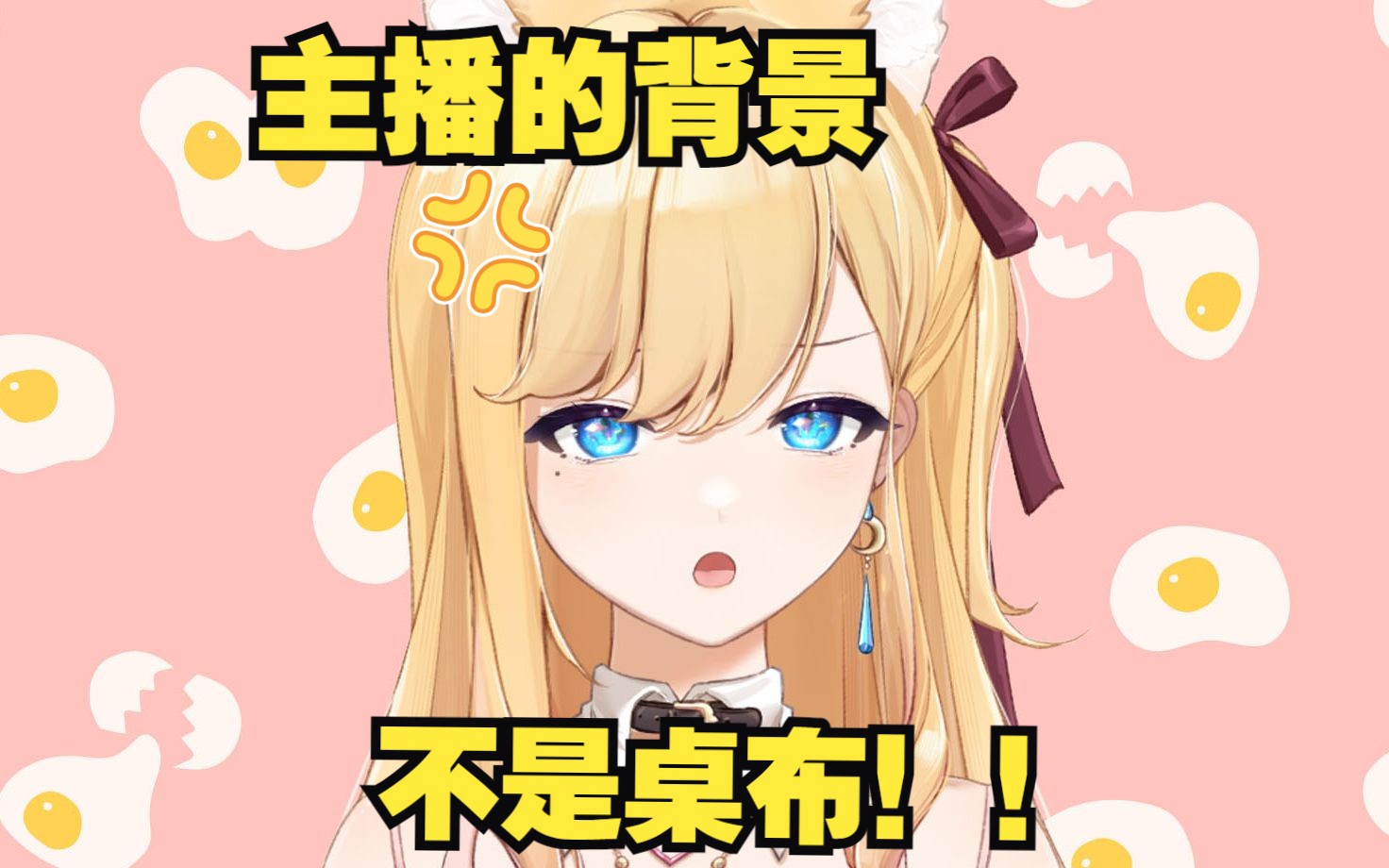 我的背景是找人定制的!!!哔哩哔哩bilibili