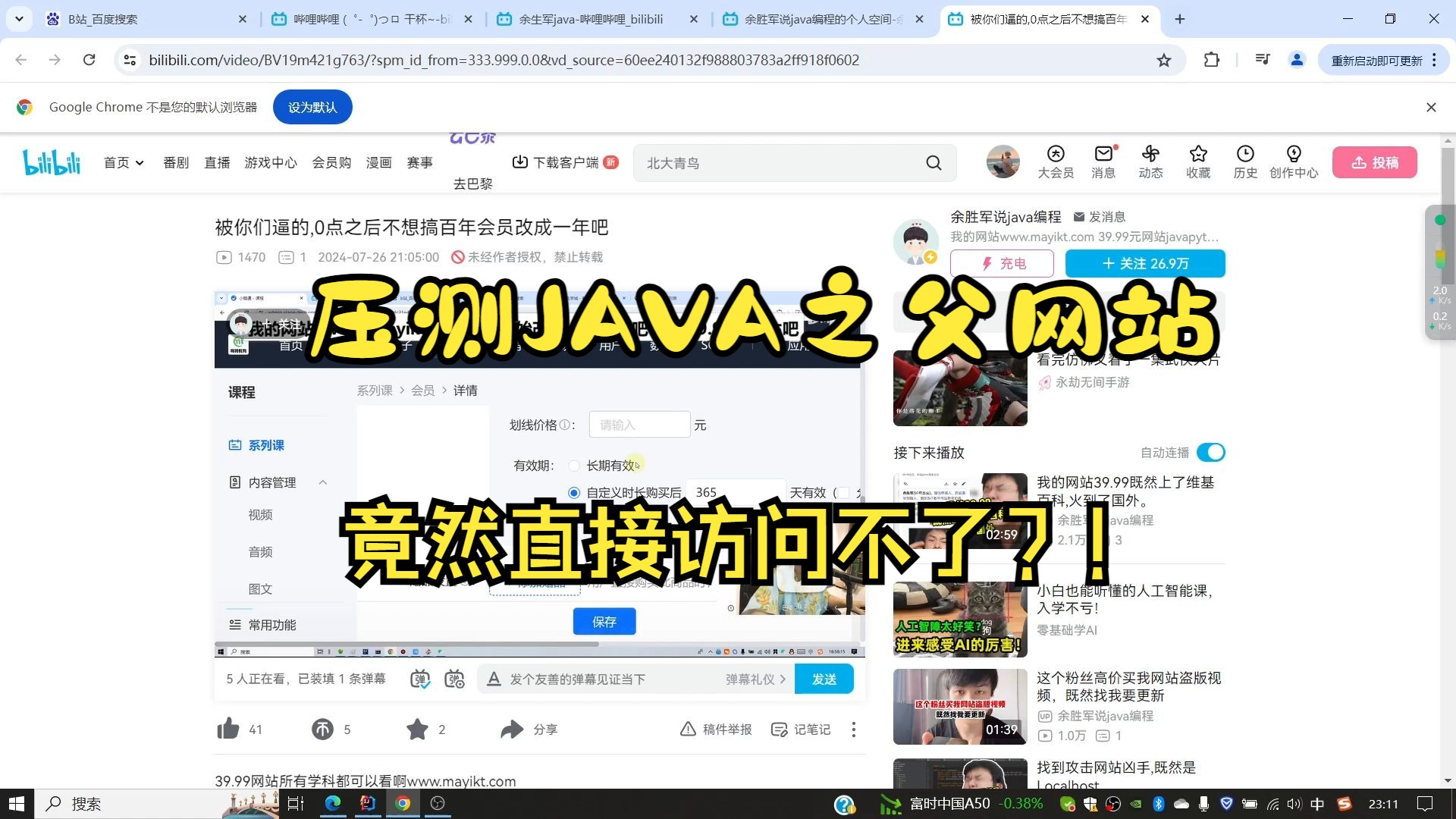 在线DOS攻击压测JAVA支付于麻子网站哔哩哔哩bilibili