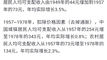 中国城乡居民人均可支配收入变化情况(1949~2018)哔哩哔哩bilibili