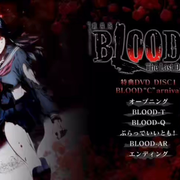 【BLOOD-C】剧场版BD The Last Dark——Menu 2&3（含op+ed）