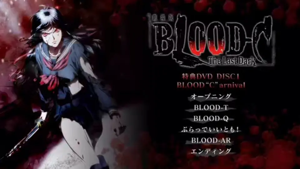 BLOOD-C】剧场版BD The Last Dark——Menu 2&3（含op+ed）_哔哩哔哩_bilibili