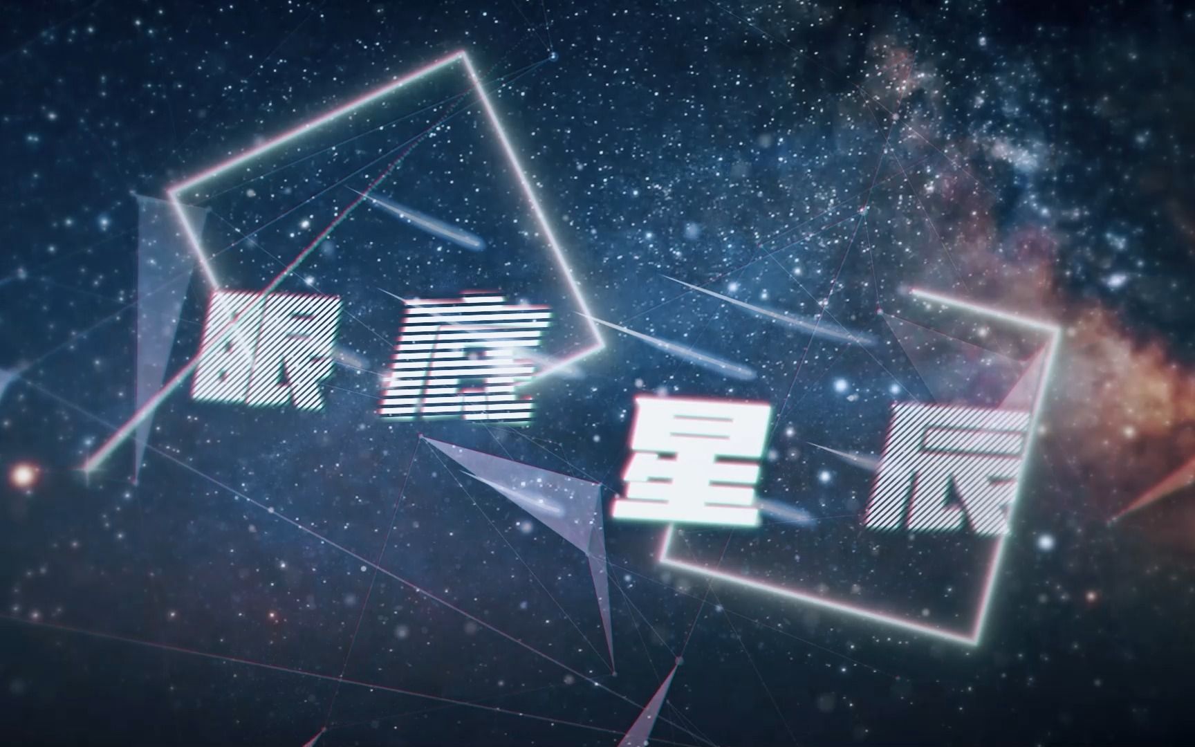 [图]【赵乾景】《眼底星辰》|“你是我眼底的星辰”