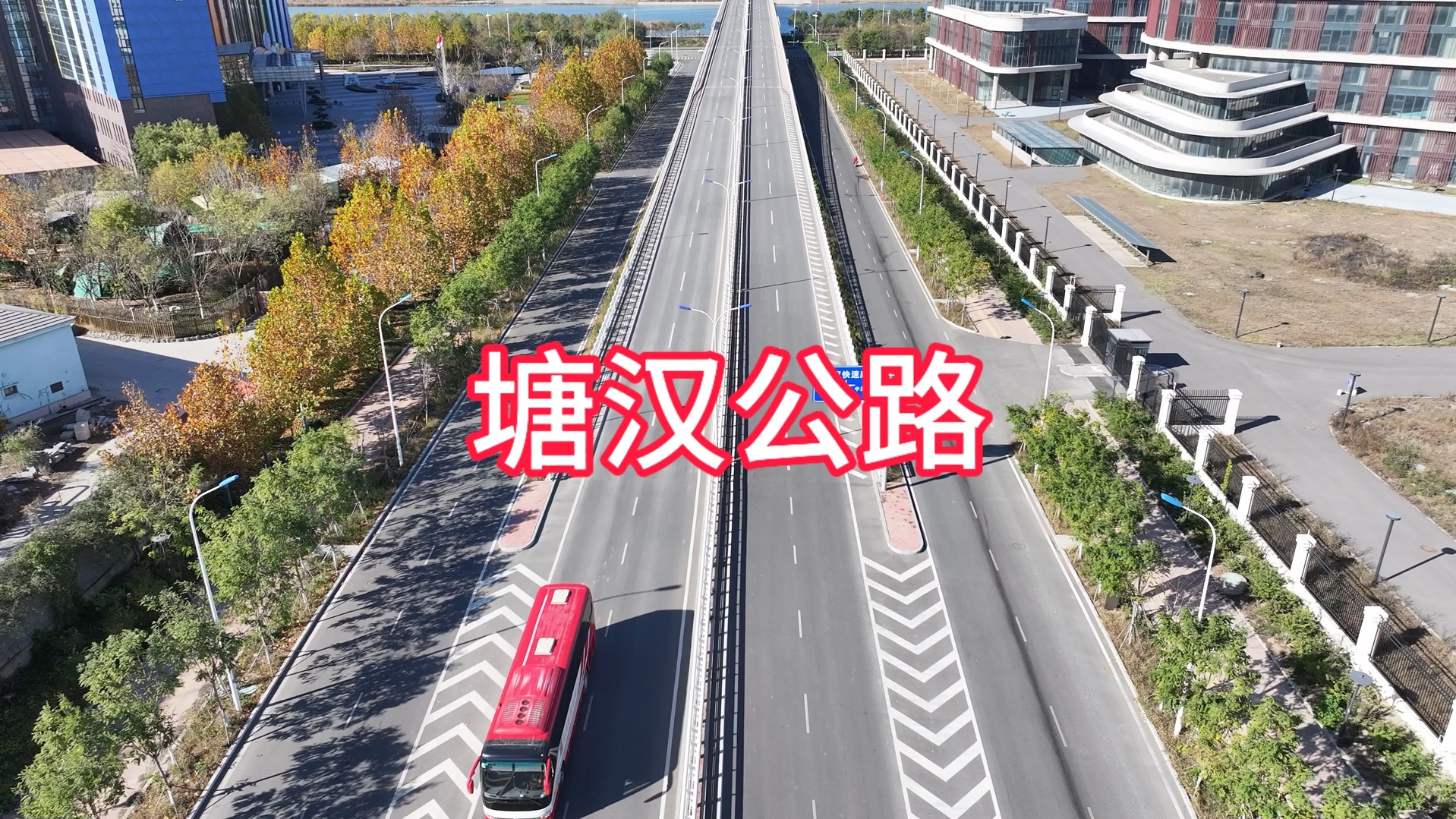 生态城塘汉公路工程进度来啦哔哩哔哩bilibili