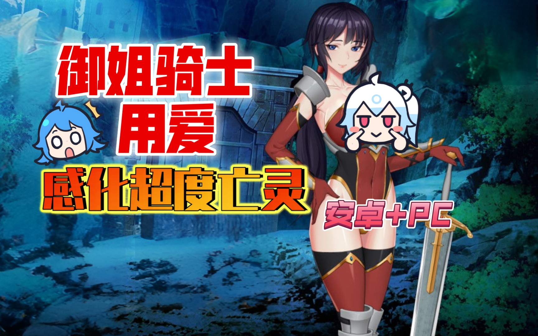 么么娘的灵魂拯救者soulsaver安卓pcrpg汉化版