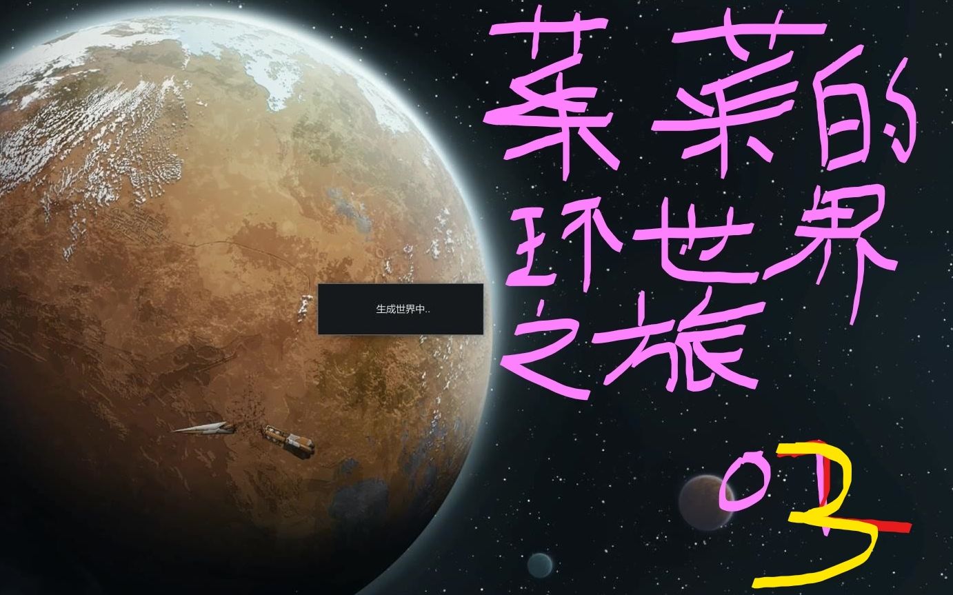 咖喱和fps结婚了 帮主还是没有女朋友(环世界 03)_哔哩哔哩 (゜-゜)つ