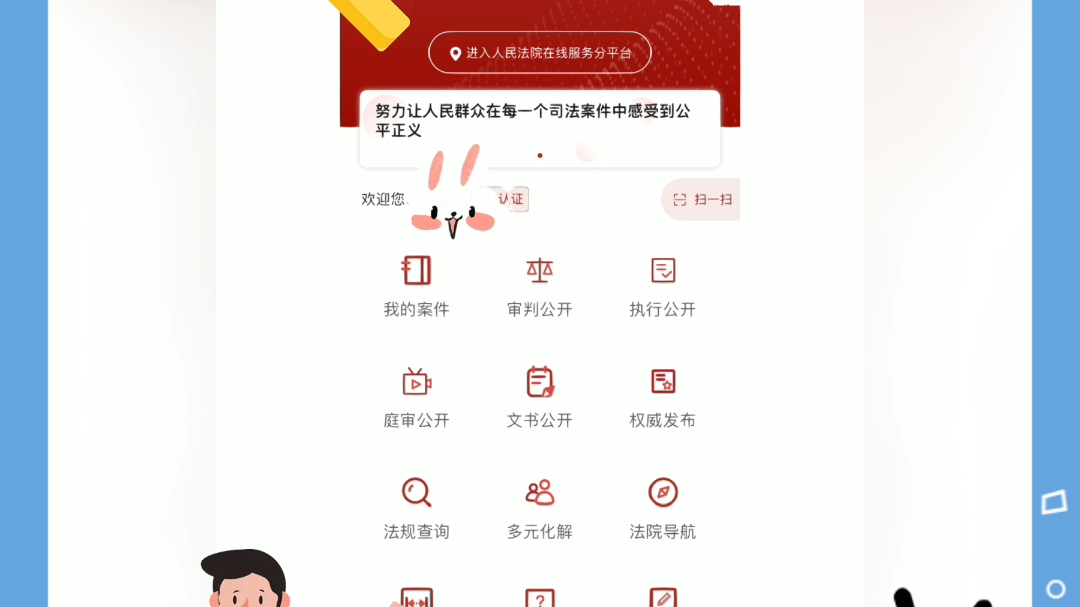 欠钱不还,网上立案保姆级教程!!哔哩哔哩bilibili