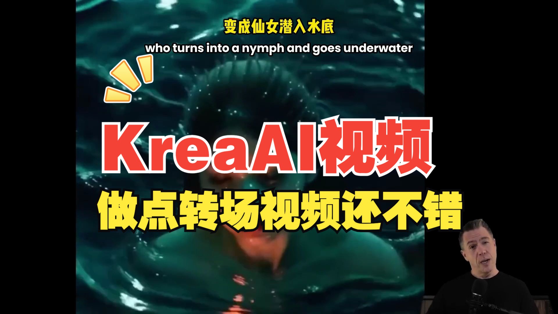 Krea AI更新视频功能,每日有免费额度可使用哔哩哔哩bilibili