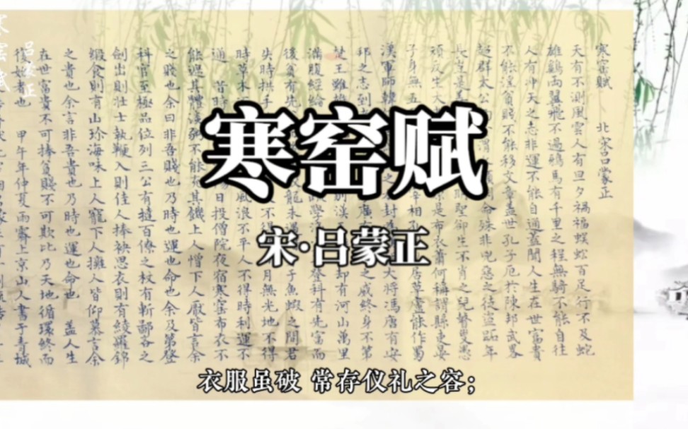 千古奇文《寒窯賦》,字字珠璣,蘊含無窮人生智慧,人情冷暖!