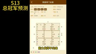 Descargar video: 玄学预测，S13英雄联盟总冠军。WBGvsT1？