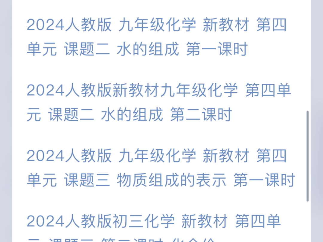 2024人教版新教材初三化学上册课件合集哔哩哔哩bilibili