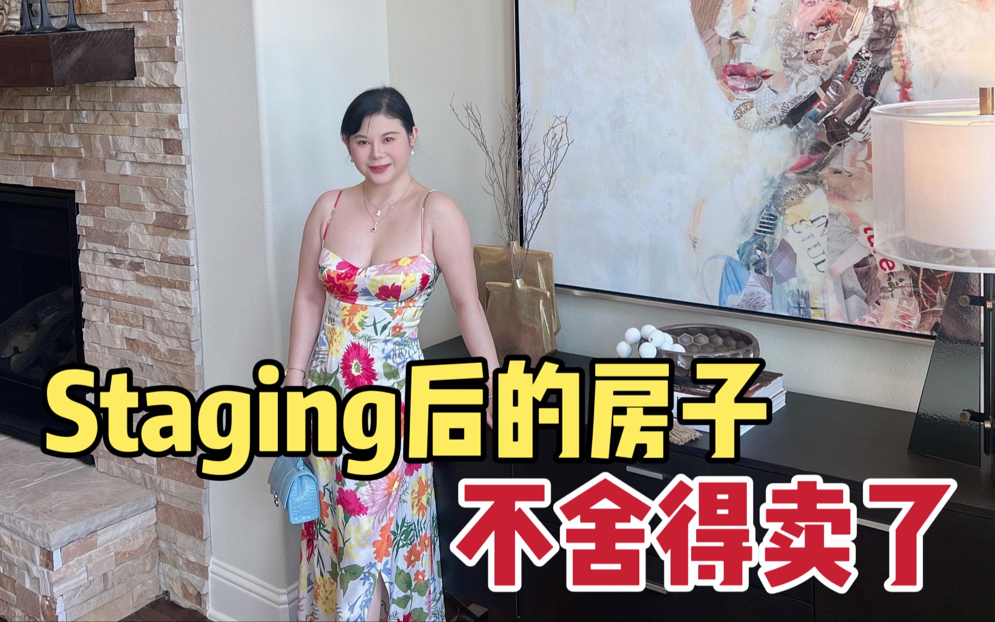 Staging 案例前后对比分享,你觉得值吗?哔哩哔哩bilibili