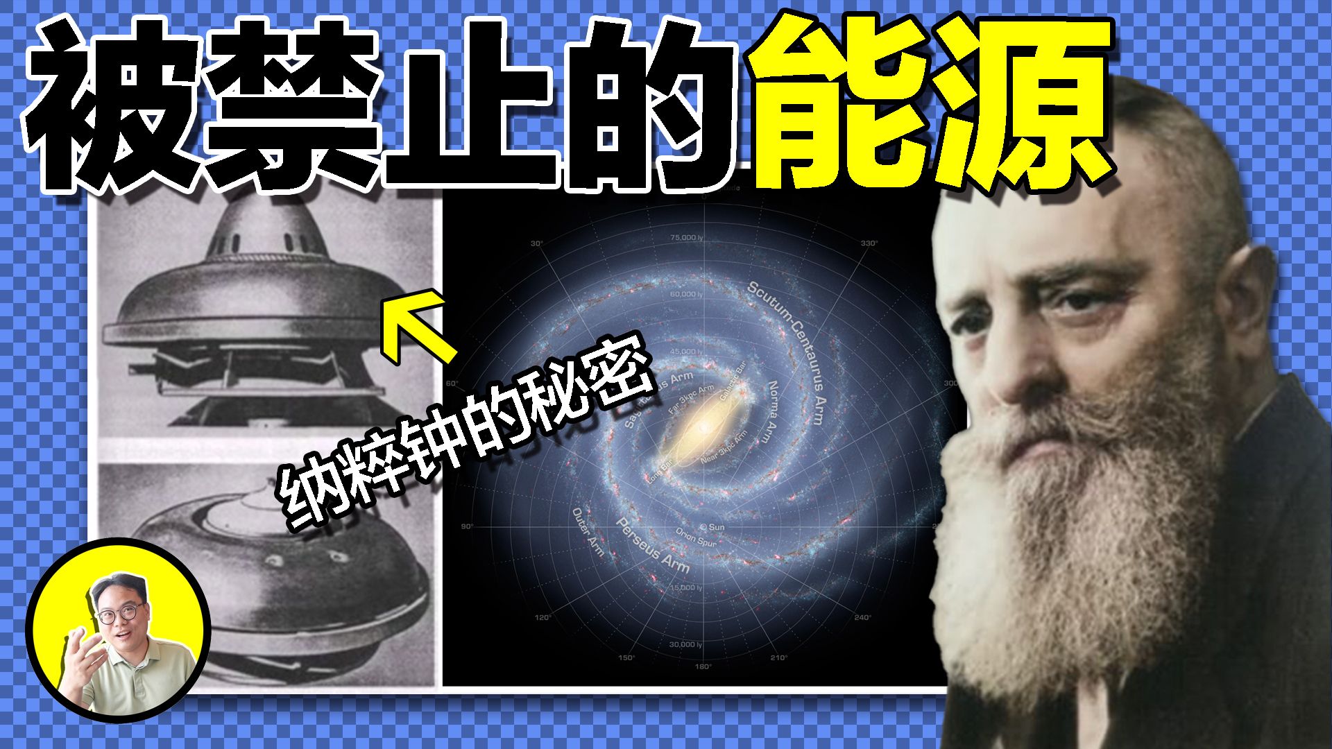 上世纪无限能源就已实现?科学家发现真实存在魔晶石,抽取宇宙能量发电;水流漩涡可以反重力悬浮;福特老板狂推植物油汽车,成本低续航远为何停止?...