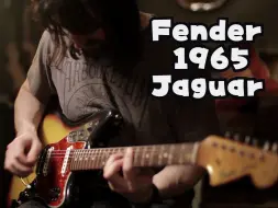 Download Video: 【音色搬运】最有性价比的元年琴，Fender 1965 Jaguar