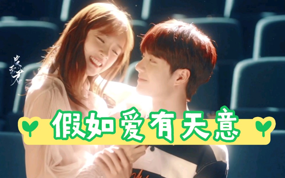 【假如爱有天意】王一博×卢洋洋 我们结婚吧