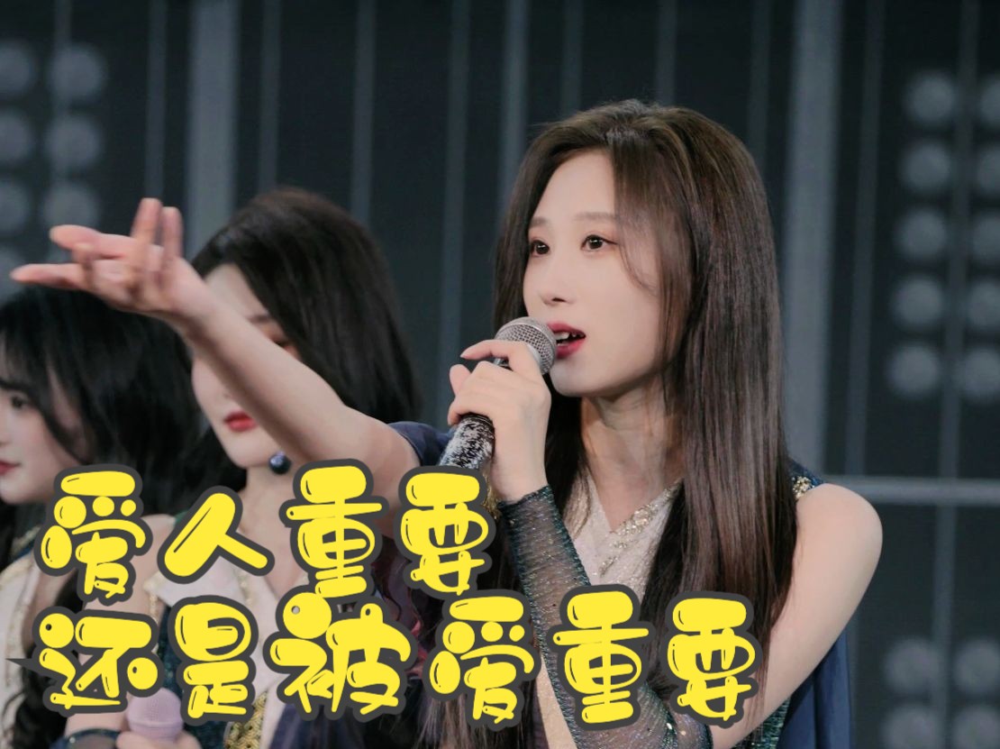 【金莹玥】爱人重要还是被爱重要 mc4辩论- 20231202 snh48 teaminii